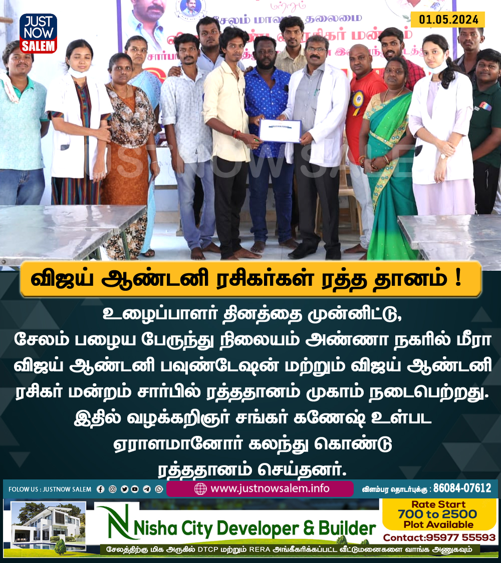 JustnowSalem's tweet photo. மீரா விஜய் ஆண்டனி பவுண்டேஷன் மற்றும் விஜய் ஆண்டனி ரசிகர் மன்றம் சார்பில் ரத்ததானம் முகாம்
#salem #salemnews #salemupdate #justnowsalem #vijayantony #breaking @vijayantony @MEERAFOUNDATION https://t.co/xXdjpp3Yk4
