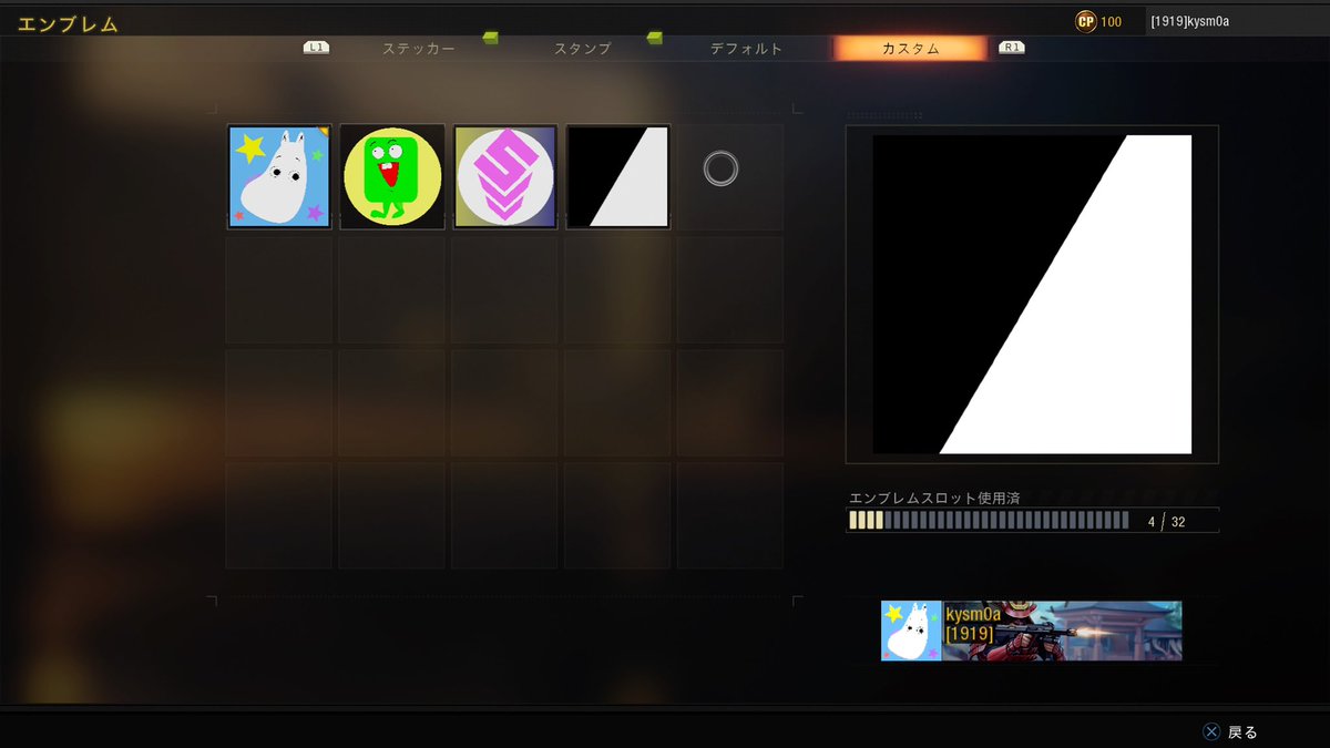 kys0sam's tweet image. 久しぶりにやりたくなってDLにめっちゃ時間かかったけどBo4ちょろっとしてきた🌟

エンブレム懐かしすぎた😂白黒のは推しの2個目作ってる途中だったやつだww

L1とL2で今と逆にしてたからボコボコにされたけど面白かった⸜( * ॑꒳ ॑*   )⸝
愛銃は弱いって言われるユニコーン🦄✨
#Bo4