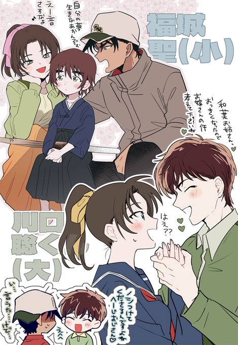 福城聖と川口聡くんの年齢逆転させよう | アサコ さんのマンガ