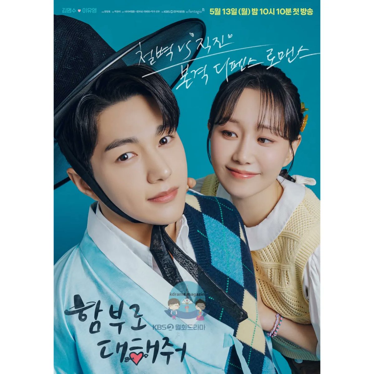 #DareToLoveMe Draması İçin Poster Yayınlandı.

🗓13 Mayıs'ta yayınlanacak.

#KimMyungSoo #LeeYooYoung