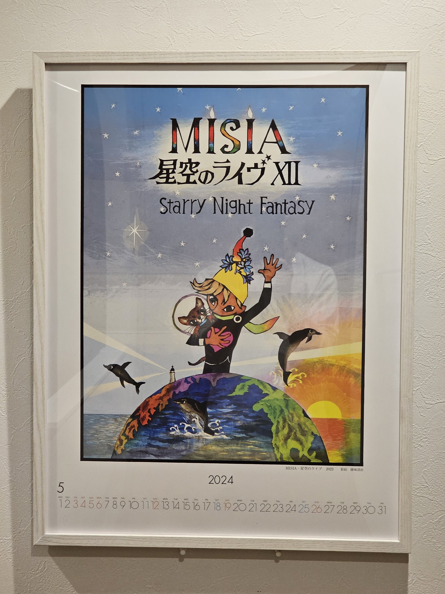 Misia 星空のライヴ V ポスター 藤城清治作品：MISIA星空のライヴ ポスター／朝日新聞掲載のご