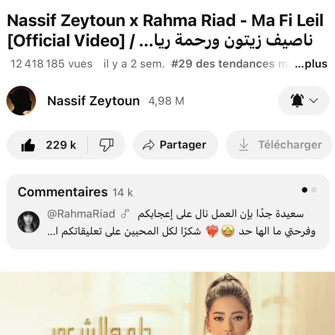 الحمد لله الاغنية في تقدم يوم بعد يوم #ما_في_ليل
@RahmaRiad