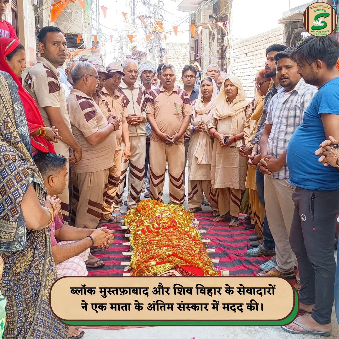 Volunteers from Shah Satnam Ji Green 'S' Welfare Force Wing, under the compassionate guidance of Revered Saint Dr. Gurmeet Ram Rahim Singh Ji Insan, provided significant support during the funeral rites of Jamuni's mother in Bihar. Their dedicated service brought comfort and…