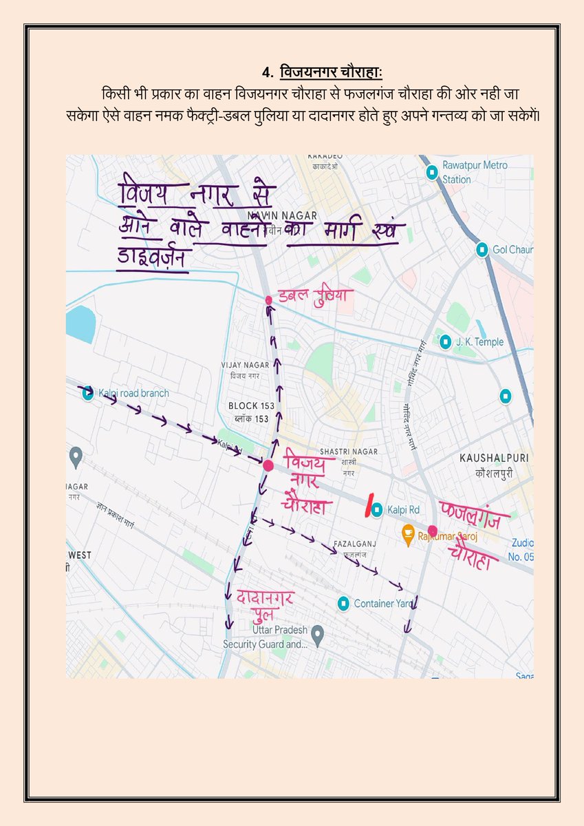 दिनांक-04.05.2024 को माननीय प्रधानमंत्री जी, भारत सरकार एवं मा० मुख्यमंत्री जी, उ0प्र0 सरकार का आगमन/भ्रमण एवं रोड शो कार्यक्रम प्रस्तावित है। उक्त कार्यक्रम को सकुशल सम्पन्न कराये जाने हेतु यातायात की निम्न व्यवस्थायें लागू की जायेगी।  1/3
#TrafficAlert @Uppolice