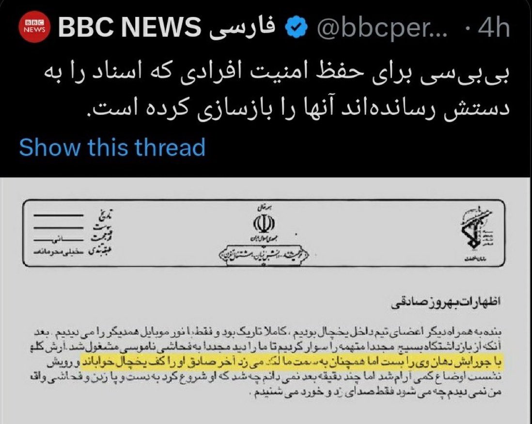 سطح خبرای bbc رو میبینم فکر میکنم بعد شکست تو براندازی ایران مصرف گل بینشون خیلی زیاد شده باشه :)😂
#BiBiC
#رسوایی_BBC