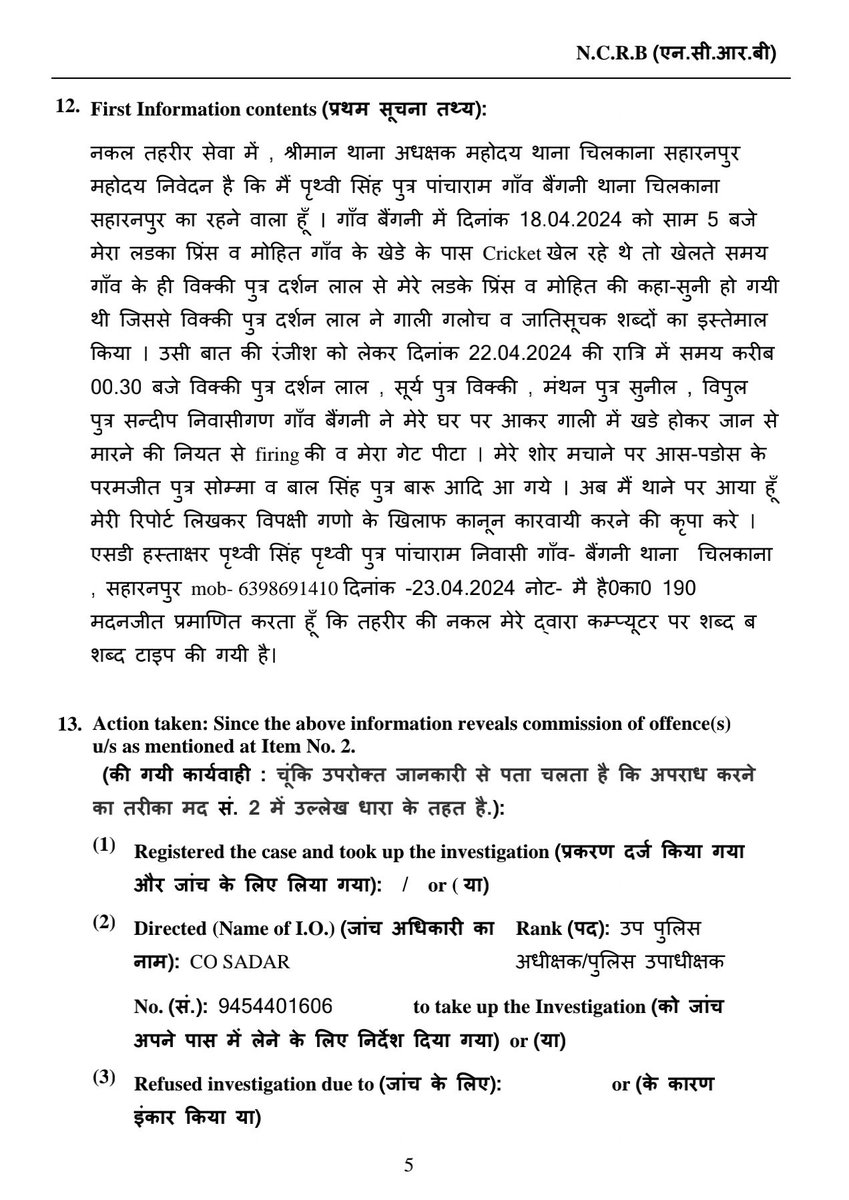 AmbedkarNotiyal's tweet photo. मुकदमा दर्ज होने के 9 दिन बाद भी @saharanpurpol अभी तक 307, और Sc/St act में मुकदमा में वांछित चल रहे अभियुक्तों की अभी तक गिरफ्तारी नही कर पाई। अगर 02 दिन के अंदर गिरफ्तारी नही हुई तो चिलकाना थाना का किया जाएगा घेराव पूरा दलित समाज होगा एकजुट। @Uppolice @dgpup @rashtrapatibhvn https://t.co/DFGK5YDP35
