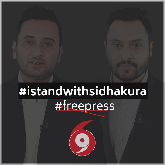 #istandwithsidhakura  #FreePress