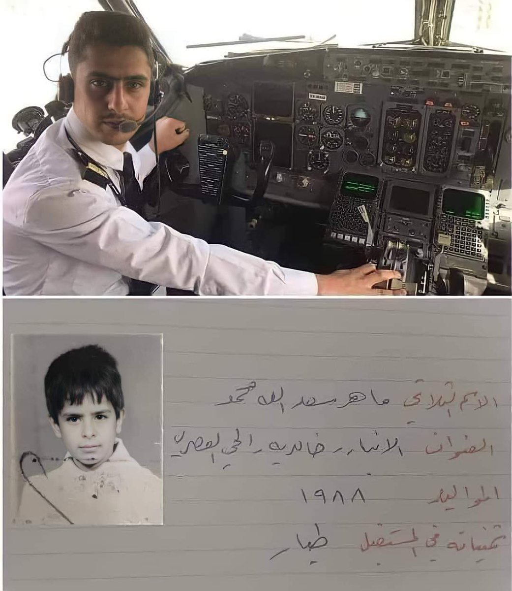 Un commandant de bord saoudien à mis cette photo en disant:

« Ma mère avait écrit dans mon école que mon futur métier serait pilote de ligne et elle me disait souvent dans les années 1990: 'Quand tu seras pilote, emmène-moi à #Makkah dans ton avion.'

Aujourd'hui, ma mère fait
