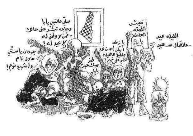 الفاتح من آيار/مايو من كل عام يكون عيداً للعمال في أنحاء المعموره … أما في فلسطين فقد عبر عنه الفنان ناجي العلي بهذه اللوحه التي تحاكي واقعنا اليوم !!! فكل عام وعمالنا البواسل بخير بعيداً عن الأسر والموت والجوع …..