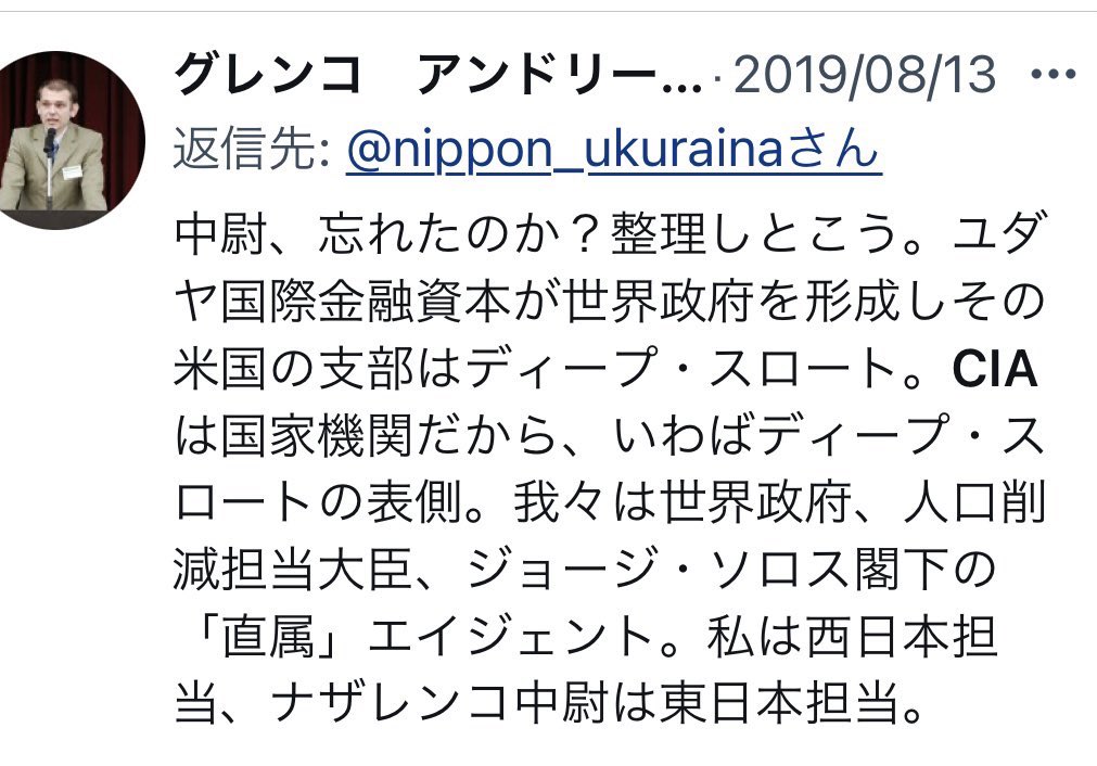 @nippon_ukuraina あなたのお友達が前に書いてましたよね…
もし偽証罪ならお友達訴えたら？