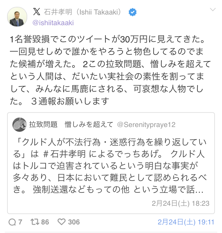 私は「みんなに🐴🦌にされる、可哀そうな人物」
と言われました。

ワンパターン。
＃石井孝明