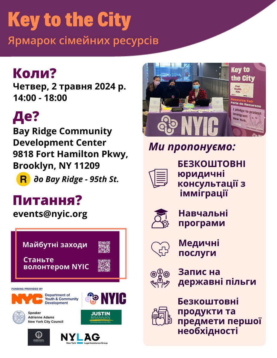 🔑 KTTC: Join us TOMORROW, Thurs, May 2 for our Key to the City: A Family Resource Fair! There’ll be free immigration legal consultations from @Nylag, health services, and MORE! ⏰: 2pm-6pm 📍: 9818 Fort Hamilton Pkwy, Brooklyn, NY 11209 (Bay Ridge Community Development Center)