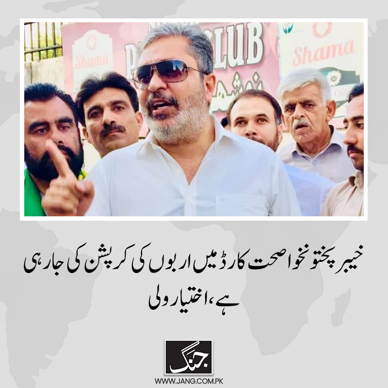 پی ٹی آئی کو وفاق سے انتشار، جلسوں اور اسلام آباد پر چڑھائی کےلیے پیسے نہیں دیں گے، رہنما ن لیگ
تفصیلات جانیے: jang.com.pk/news/1345888
#DailyJang #PTI #PMLN