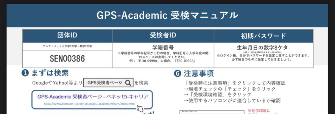 おまえらが知りたいGPSのIDってこれのこと？