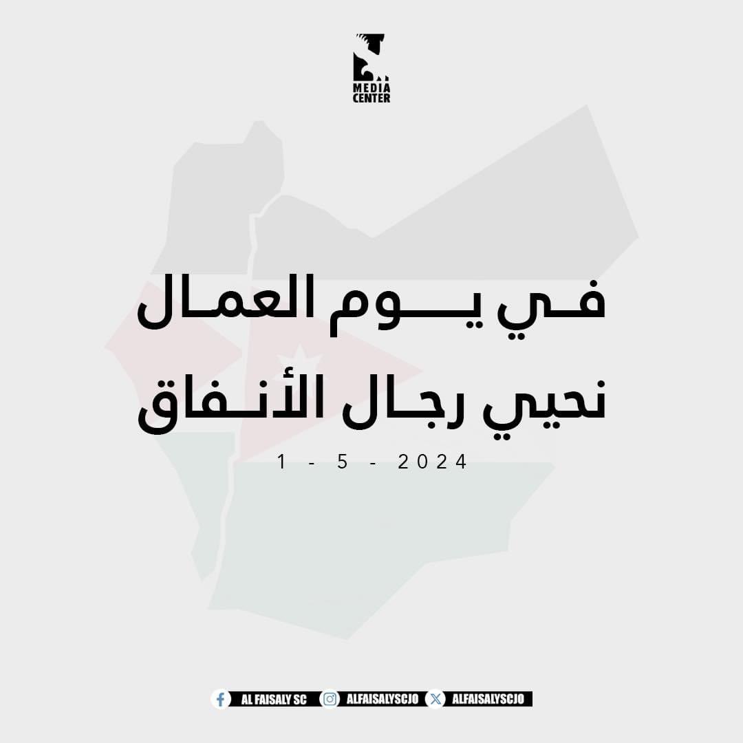 مُنذِر المليفي الدعَجة 🇯🇴 (@ml3ifi) on Twitter photo 2024-05-01 15:59:32