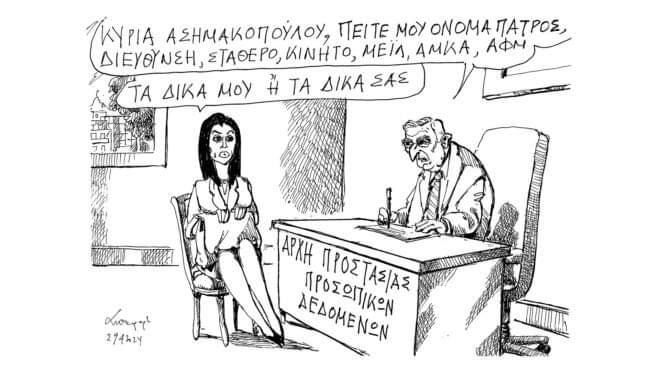 #Ασημακοπουλου #Μητσοτακισμος