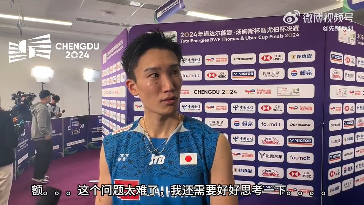 Q: What does 'badminton' mean in your life?

Kento Momota: Eh this question is too hard, I need to think about it carefully.

His face 🤣