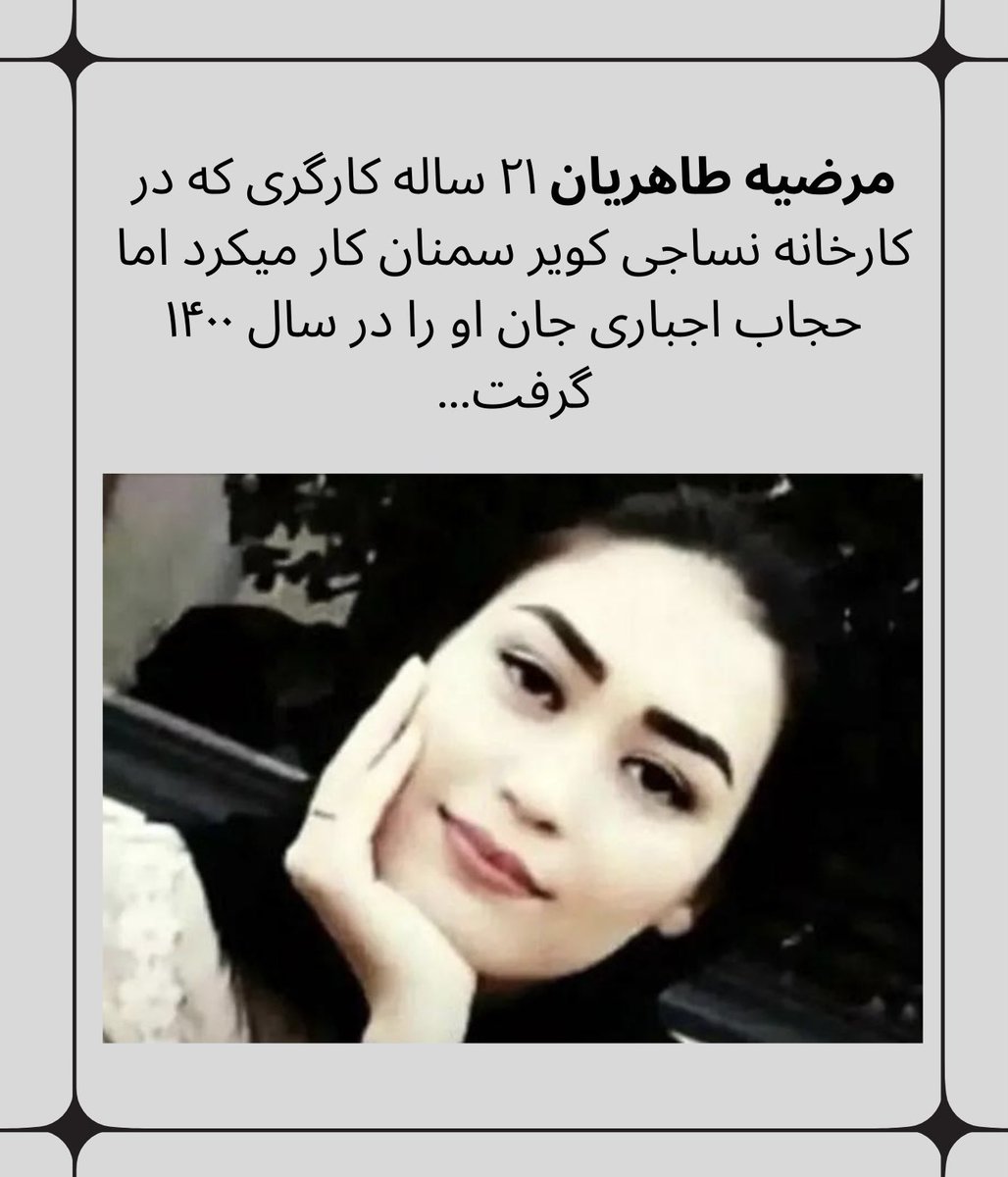 به مناسبت #روز_جهانی_کارگر و #روز_معلم می‌بایست به وضعیت نگران‌کننده فعالان کارگری و صنفی در ایران توجه کنیم. همچنان تعداد زیادی از فعالان کارگری و فعالان کانون‌های صنفی معلمان زندانی هستند… ۱/