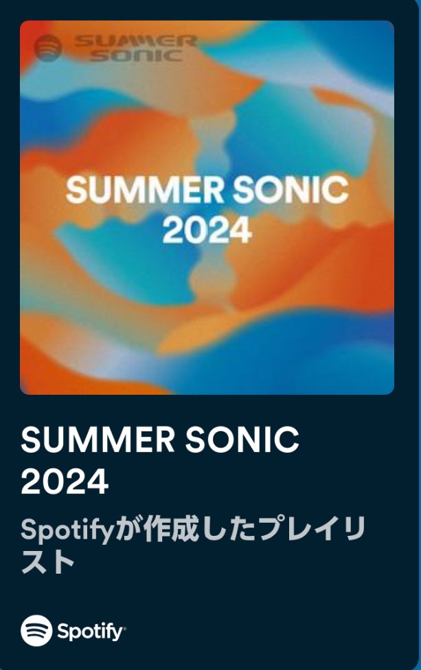 ［Spotify］05.02 今年のサマソニのSpotify公式プレイリストにBOYNEXTDOORの「Earth, Wind & Fire」が載っています。Spotify有料会員の方はぜひ聴いてみてください🎧✨ SUMMER SONIC 2024 🔗open.spotify.com/playlist/37i9d… #BOYNEXTDOOR #보이넥스트도어 #ボイネク #ボネクド