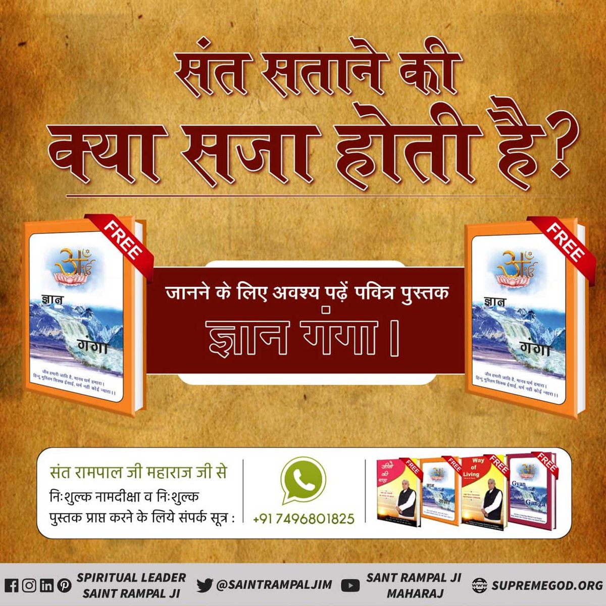 #ReadGyanGanga #SantRampalJiMaharaj
#bookstagram #books #bookworm #ज्ञानगंगा #GyanGanga #FreeBook #viral #trending #viralpost
संत सताने की क्या सजा होती है? यह जानने के लिए एक बार अवश्य पढ़ें 'पवित्र ज्ञान गंगा पुस्तक' निशुल्क प्राप्त करने के लिए व्हाट्सएप करें।👉 7496801825 पर।