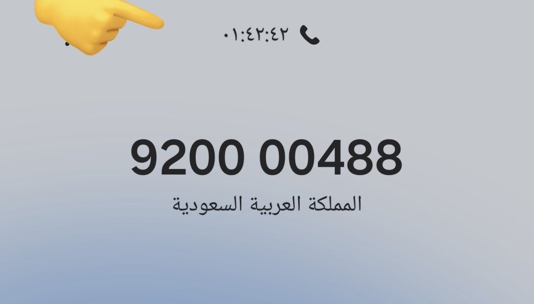 @Saudi_Airlines 
@ksagaca 

طوال المكالمة لتعديل تذاكر حكومية 
انتظارك محل تقديرنا!!

ساعة وخمس وأربعون دقيقة ولانزال ننتظر