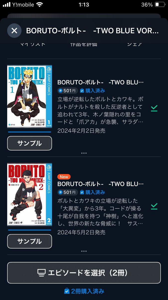 BORUTO読んだ！
ちょっと待って・・・
面白すぎない！？
ヤバいんだけど！
やっぱりヒマのとこで終わったかー😅
すんごいところで終わらせたなー
情報量多いし、ボルトがカッコ良すぎるし強すぎる！！
今ならまだVジャンプで追いつけるぞ！
サラダと抱きつきは100点満点😭😭
#BORUTO #UNEXT #マンガ