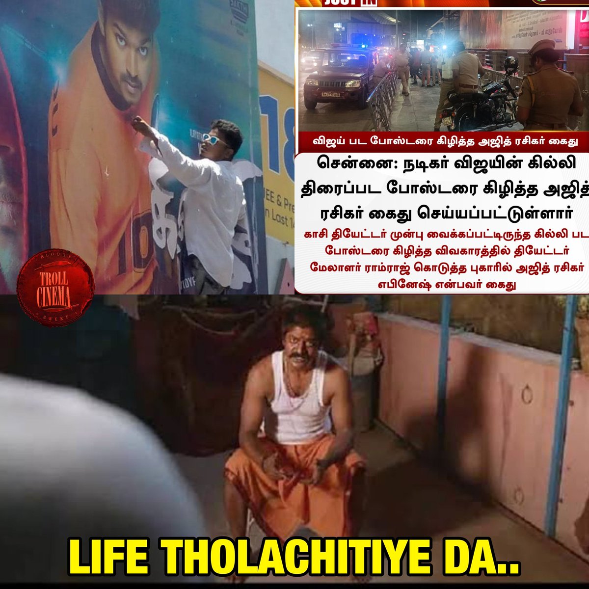 No matter whether it's #Vijay or #Ajith fans, don't get carried away by celebration in the theater. #Ghilli #Dheena