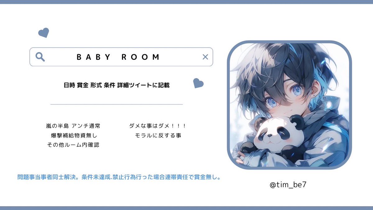 .

    🍼  ×  🌙ྀི   突発 𝗗𝘂𝗼 𝗥𝗼𝗼𝗺

       🏠  1139        🗝 ???
＿＿＿＿＿＿＿＿

» 5/1  25:30  #25時半
» 確𝟣𝟢𝟢𝟢 × p - 般𝟧𝟢𝟢 × p

» @tim_be7  @__Ruy19 𝗙𝗥(全)
　　↳ 𝗙𝗙巻込絵文字付 

» 𝗜𝗗 25:30 デュオ
» 𝗣𝗮𝘀𝘀𝗝𝘂𝘀𝘁 @tim_be7 

#デュオゲリラ #デュオ