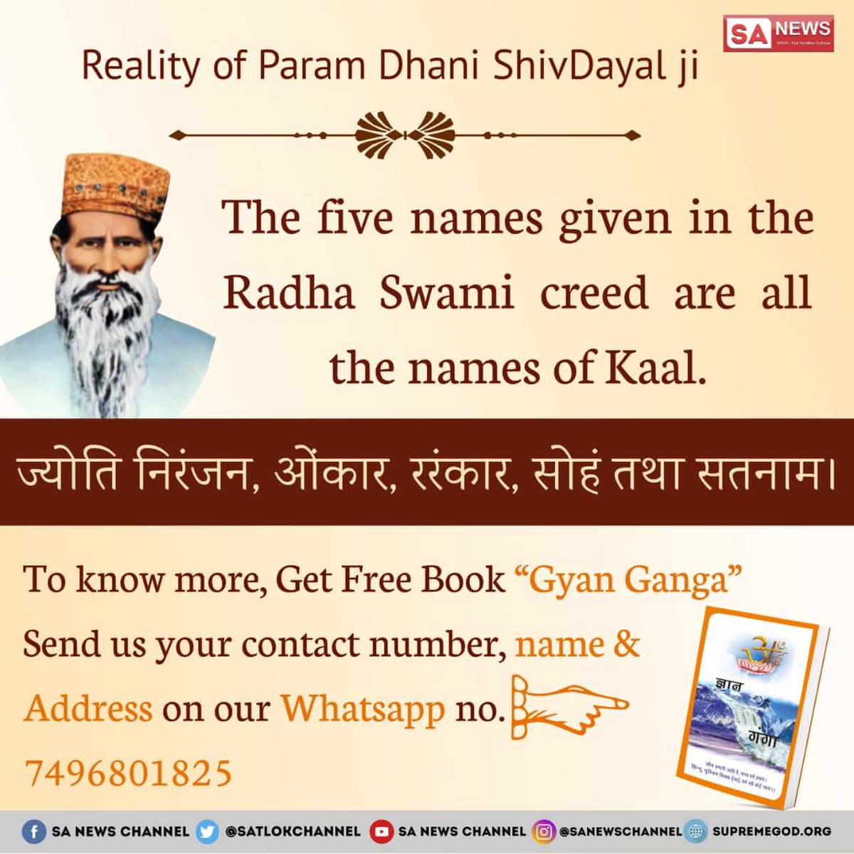 #राधास्वामी_पन्थको_सत्यता Reality of Param Dhani Shivdayal Ji The five names given in the Radha Swami creed are all the names of Kall. Jayoti Niranjan, Omkar, Rarnkaar, Soham and Satnam. To know more must read the previous book 'Gyan Ganga'' #GodNightWednesday