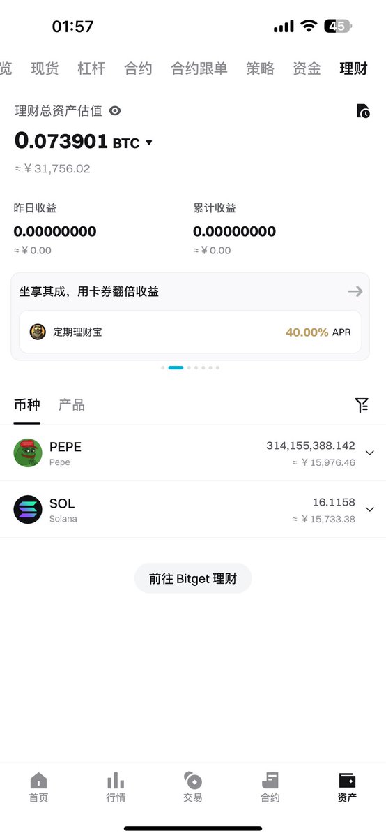 web3Iriskk's tweet image. 入圈4个小时，赚了六千八，告诉我这是真的吗🤭