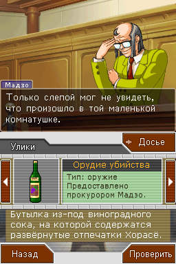 Dant выпустил русификатор для DS-версии новеллы Apollo Justice: Ace Attorney. zoneofgames.ru/games/apollo_j… #AceAttorney #ApolloJusticeAceAttorney #локализация #русификатор