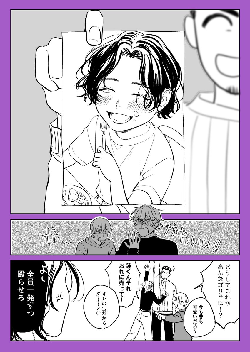 かわいいかいくん #ブヤカシャ! #商業BL #創作BL 