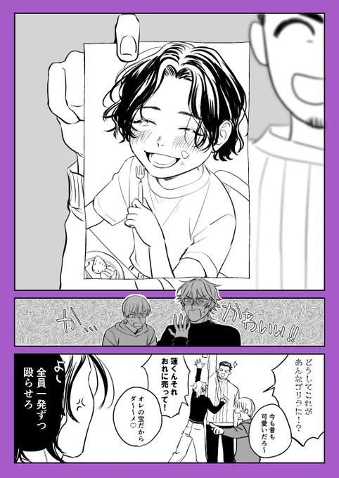 かわいいかいくん #ブヤカシャ! #商業BL #創作BL 