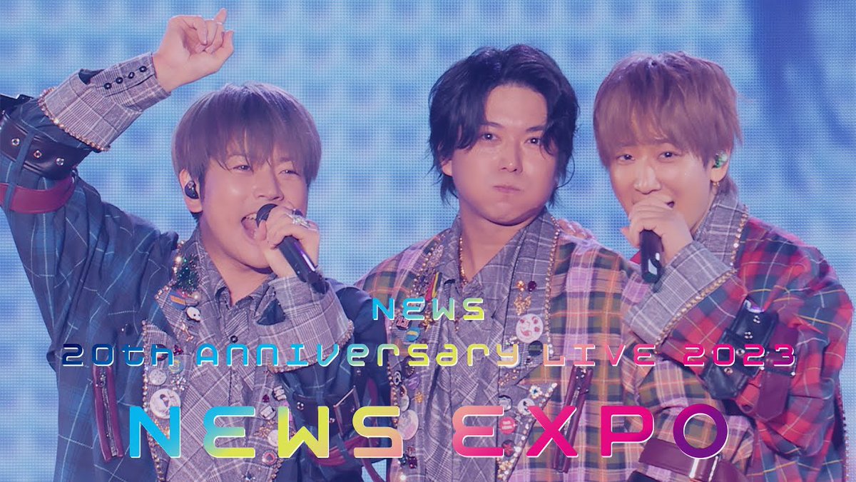 From #NEWS' 20th Anniversary LIVE 2023 #NEWS_EXPO comes their live performance of 'Chewing Gum,' now on YouTube! 🎤Watch here: youtu.be/kpp5VsLK6aQ #チューイングガム @NEWS0915_music