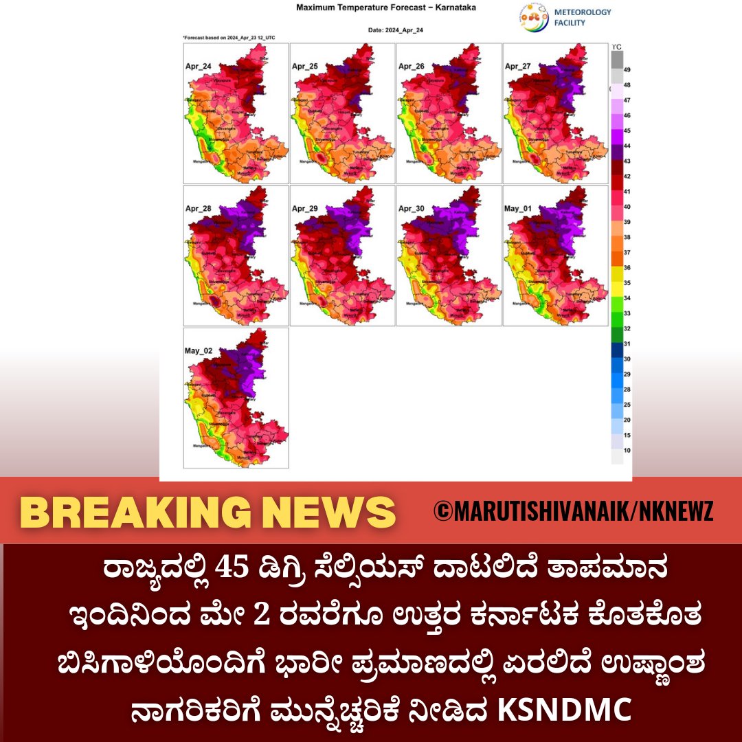 #Karnataka: #Heatwave red alert issued for six districts of Karnataka such as #Raichur, #Kalaburgi, #Yadgir, #Bellary and #Vijayapura districts till May 6. 

Temperature expected to cross 46°C.