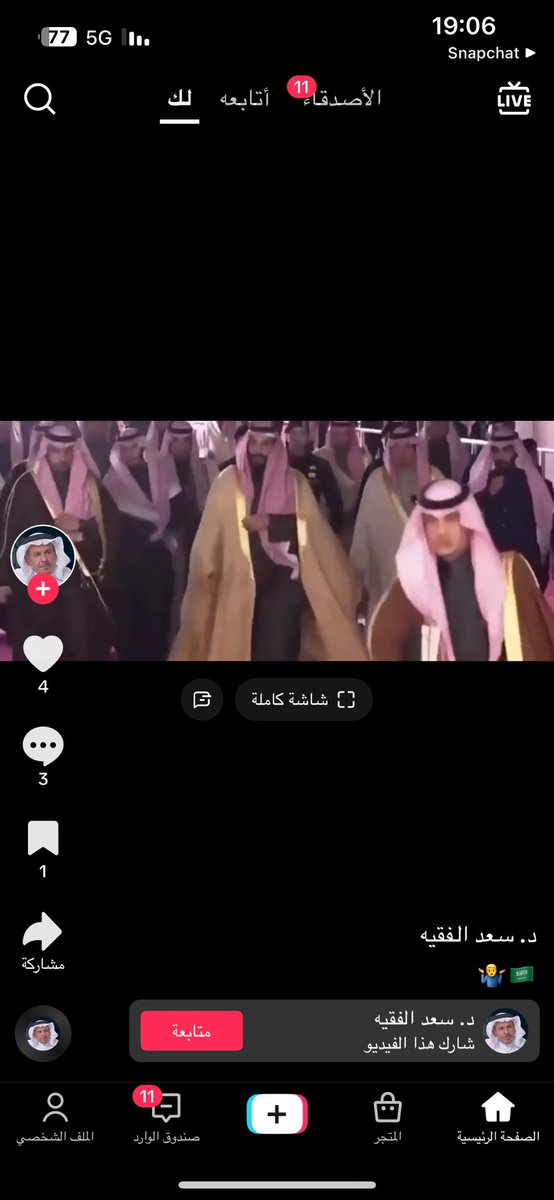 تم تهكير حساب سعد الفقيه بالتيك توك😂😂 وحتى الخاص حقه انفضح