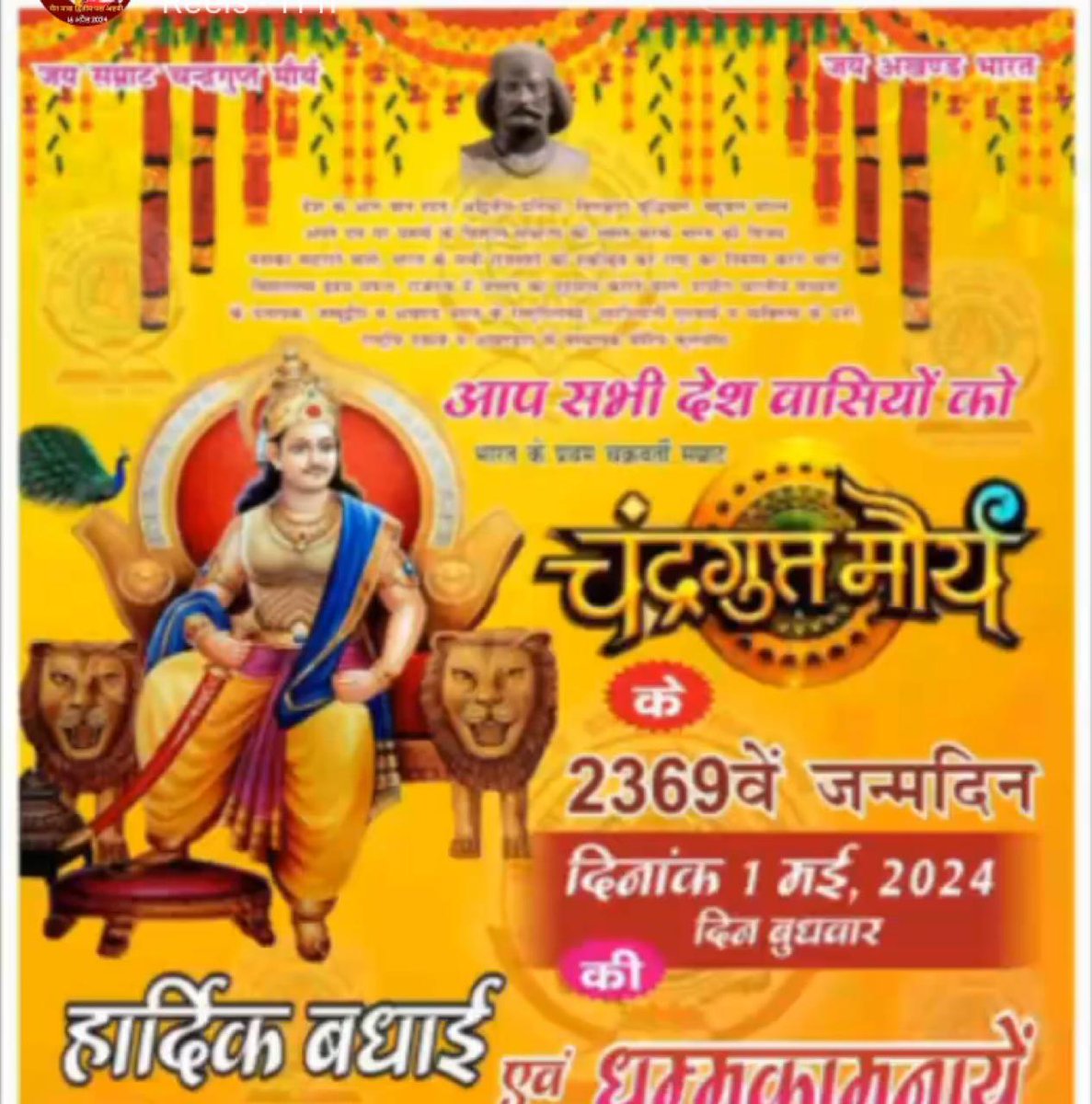 #चन्द्रगुप्त_मौर्य_जयंती #चन्द्रगुप्त_मौर्य_जयंती #चन्द्रगुप्त_मौर्य_जयंती #चन्द्रगुप्त_मौर्य_जयंती #चन्द्रगुप्त_मौर्य_जयंती #चन्द्रगुप्त_मौर्य_जयंती #चन्द्रगुप्त_मौर्य_जयंती #चन्द्रगुप्त_मौर्य_जयंती #चन्द्रगुप्त_मौर्य_जयंती #चन्द्रगुप्त_मौर्य_जयंती #चन्द्रगुप्त_मौर्य_जयंती