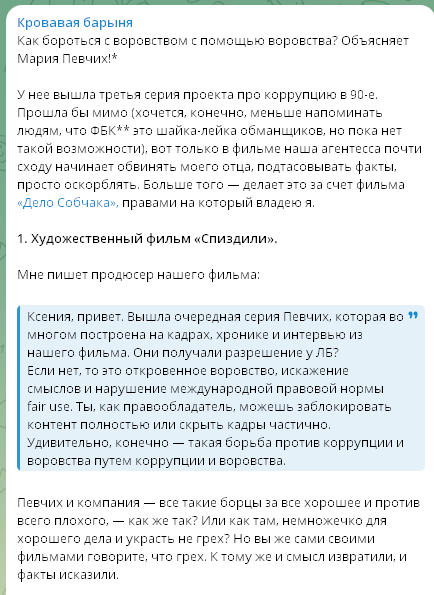 Когда это пенсионеры на фейсбуке пишут про их неправильное понимание авторского права, я еще понимаю. Когда Собчак, которая сама работает на ютубе и должна знать, что можно использовать ЛЮБОЕ видео, если это указать (и она сама так делает регулярно) - это выглядит просто смешно.