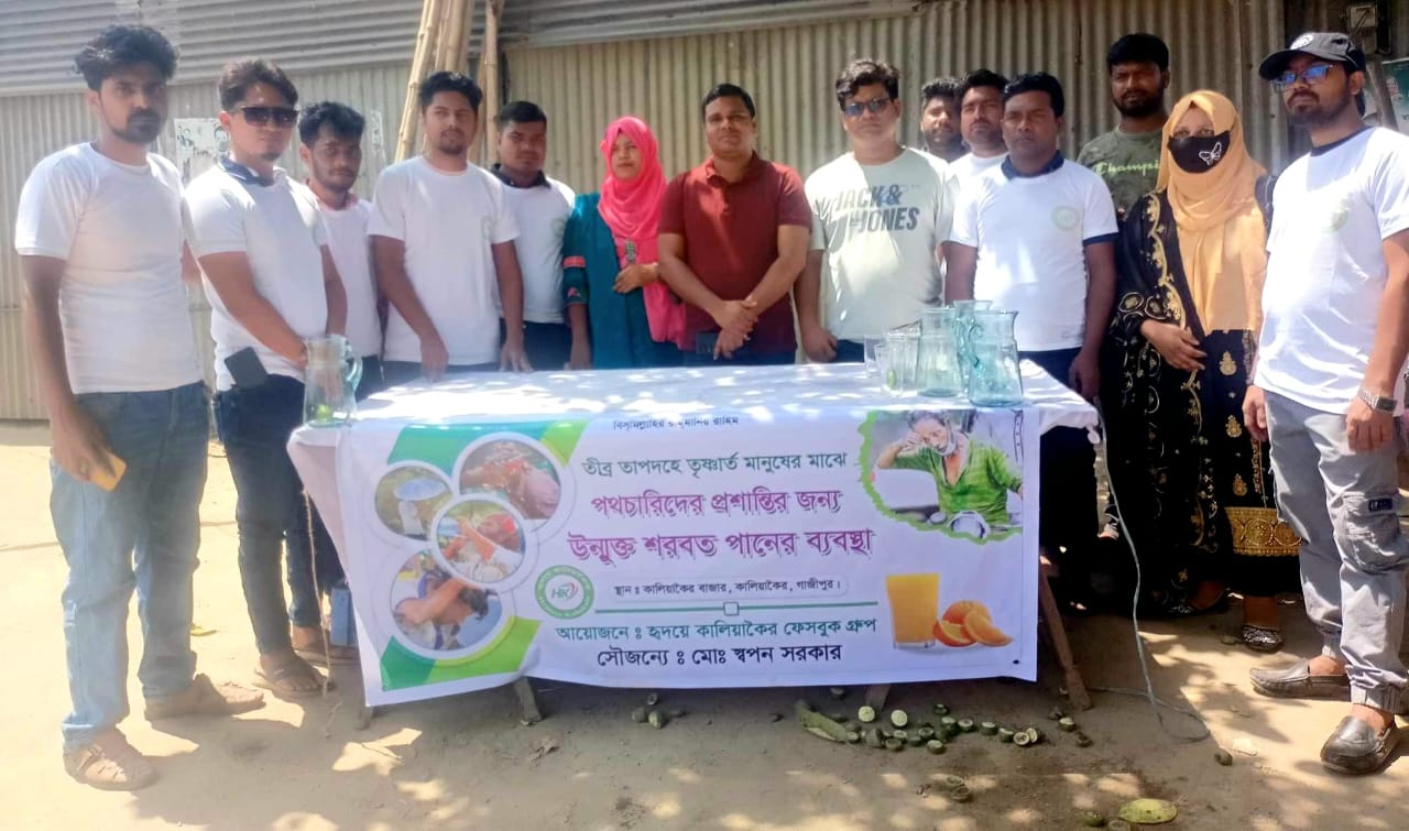 কালিয়াকৈরে তীব্র তাপদাহে শরবত ও পানীয় বিতরণ