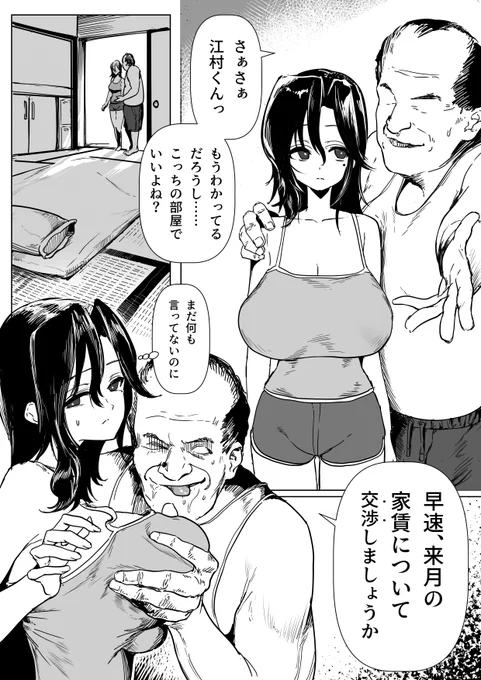 pixivFANBOXで江村さんと家賃交渉(pixivのリクエスト)を公開しました! (全体公開)https://t.co/Bf812sUiAd 

pixivリクエストからお題頂きました。ありがとうございました。
全体公開でpixivでも公開しています。 
