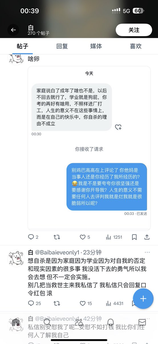 小姐姐你、、