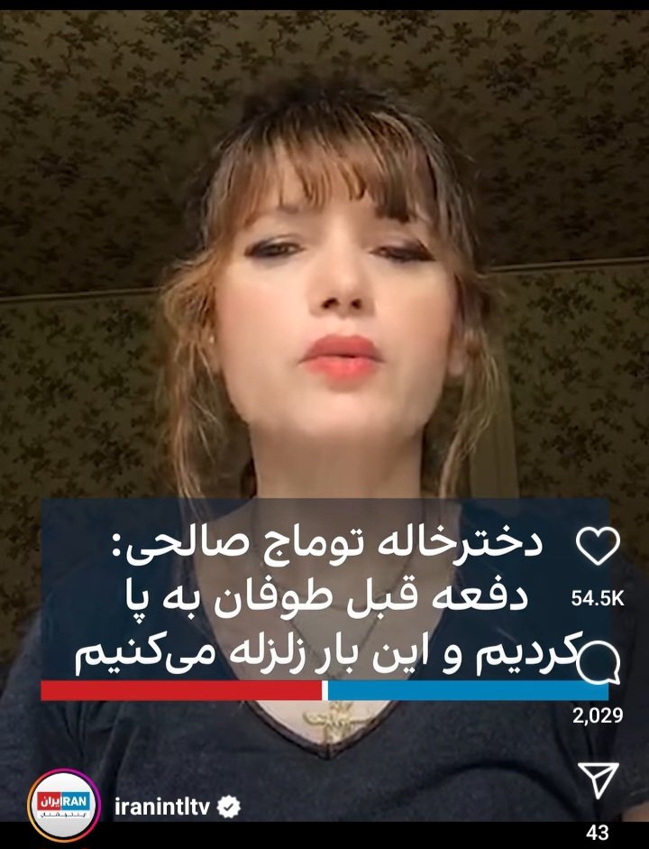 کی میخوایم بخودمون بیایم!
راحتطلبی رو کنار بزاریم.ثابت کنیم انسانیت نمرده
#Freetoomaj