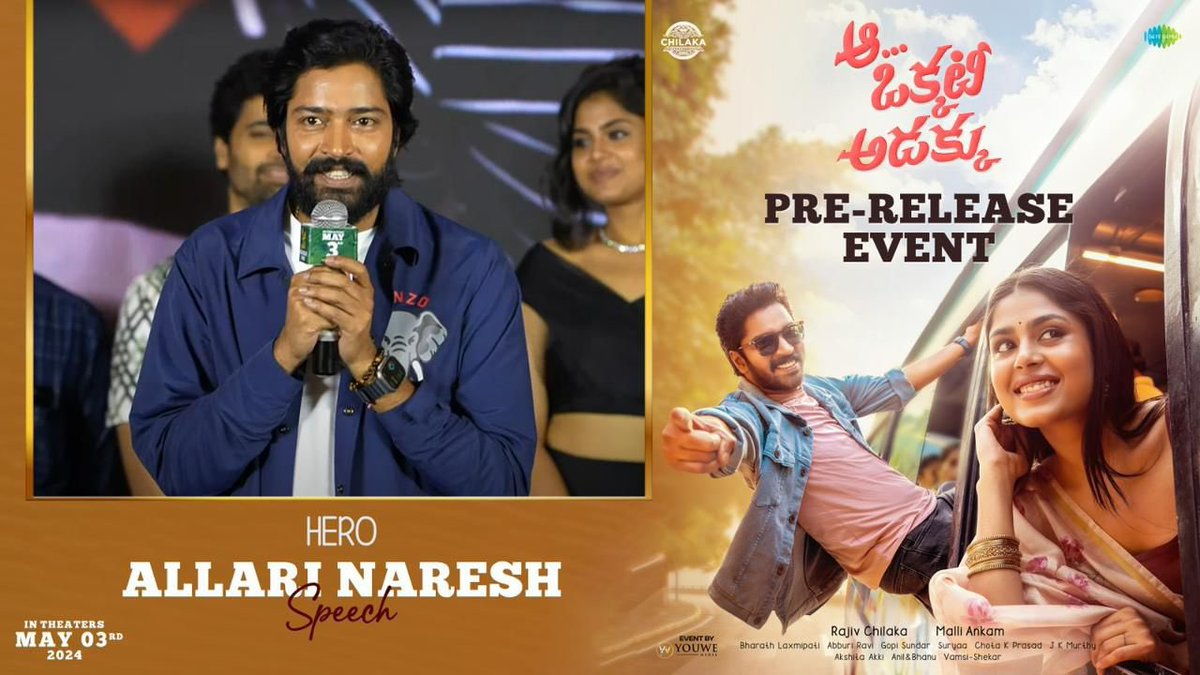 -Hero @allarinaresh speech @ #AaOkkatiAdakku Pre-Release Event ▶️youtu.be/iZsPQPLdy08 #AOAonMay3rd