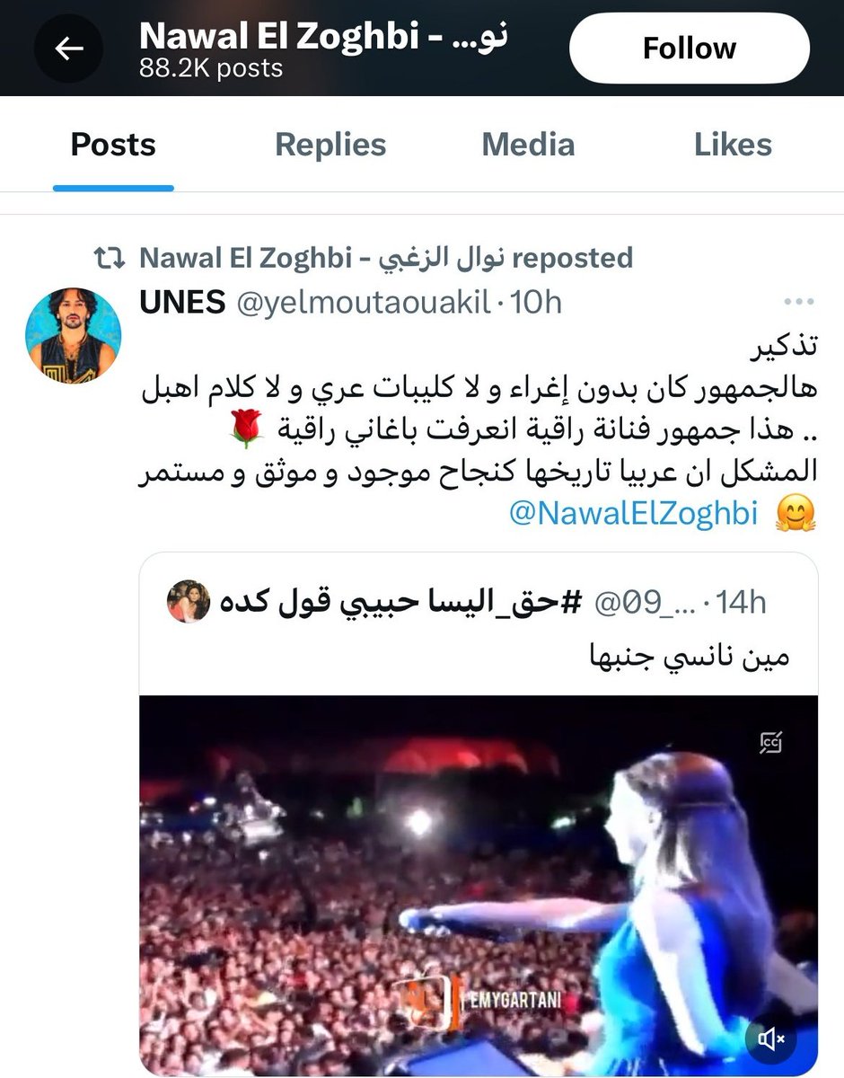 ⚠️وقت يكون الموضوع تراشق بين فانز الفنانات شي عادي وياما شفنا كثير ومابيستحق النظر فيه . 
بس الغير عادي والغير مسموح ان فنانة تسقط من حالها للمستوى ده ب إساءة مباشرة لزميل او زميلة !
برأيكم ماسبب سقوط #نوال_الزغبي؟
الفشل 
الغيرة من نجاح زميلاتها  
ركودها الفني 
سبب آخر