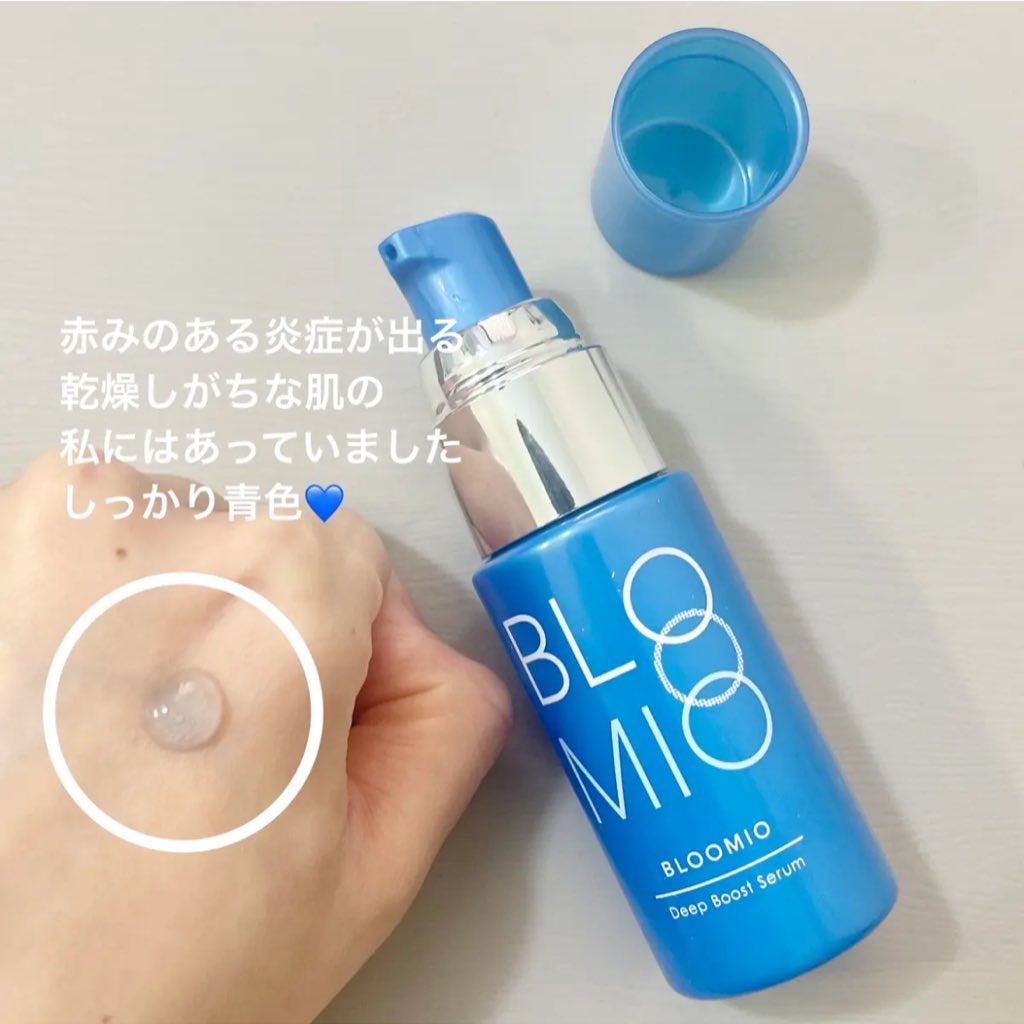 ロート製薬さまからいただきました
ブルーミオディープブーストセラム
青い導入美容液💙
ロート独自のブルーセラミド（うるおい成分）
ぷるっとみずみずしいテクスチャ
爽やかなのに落ち着くカーミングフルールの香り
乾燥が気になる私にぴったりでした
#ガチモニター_ブルーミオ