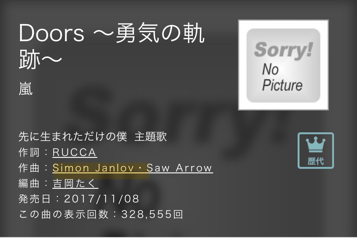 00Jsk's tweet photo. RIIZEのOneKissが嵐すぎるって話題になっててSimon Janlovが作曲してるからなるほどねぇ😮💡ともなったし、WISHのWeGoも作曲されててこれからもぜひお世話になりたいですm(_ _)mの気持ちになった笑笑

Daylight・Doorsがあるので嵐はもちろんストとかキスマイとかジャニーズ御用達だった🎤 https://t.co/J3k4icy38D