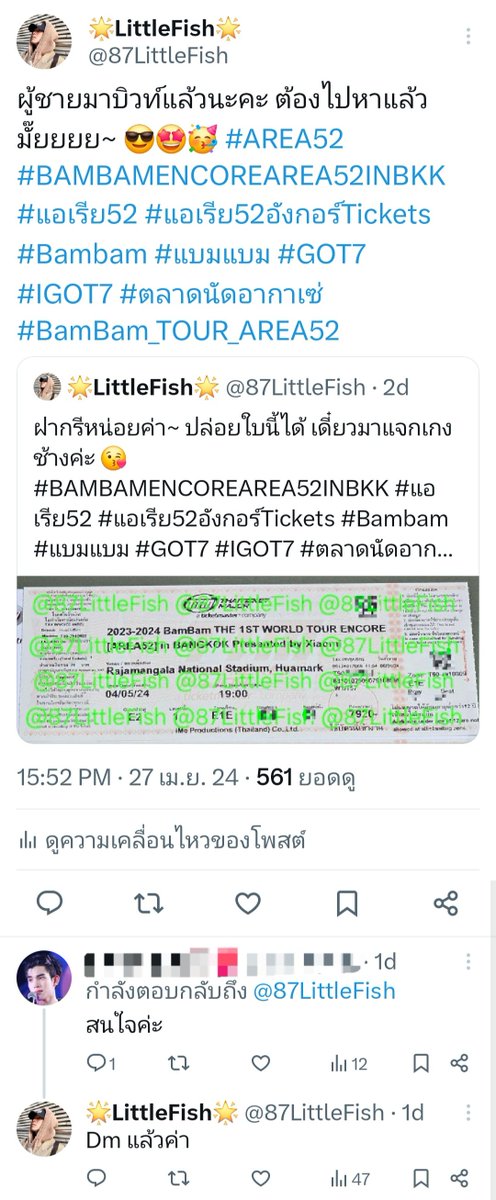 87LittleFish tweet picture