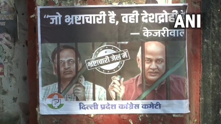 2023 Posters by Delhi Congress