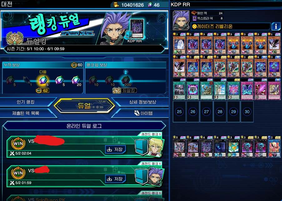 5월 KOG PK😊
티어스케일이 2장인 이유는 2장밖에 없기 때문... 덱은 강한데 사용자가 약해서 생각보다 고전했다😣😣😣