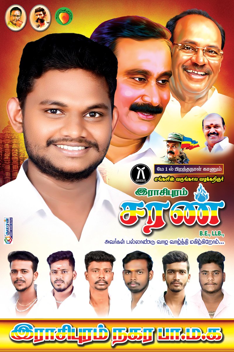 Thank you so much my dear Brother's 💚🫂🌟
#rasipuram #pmk4rasipuram #theaterpasanga #saranrasipuram #saranramadas